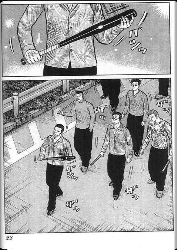 《QP痞子勇士》漫画 痞子勇士05卷