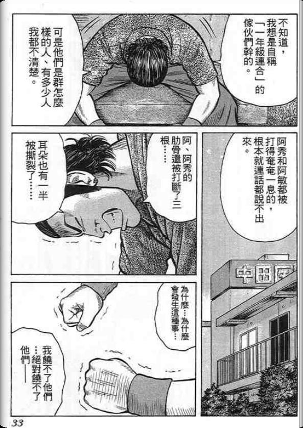 《QP痞子勇士》漫画 痞子勇士05卷