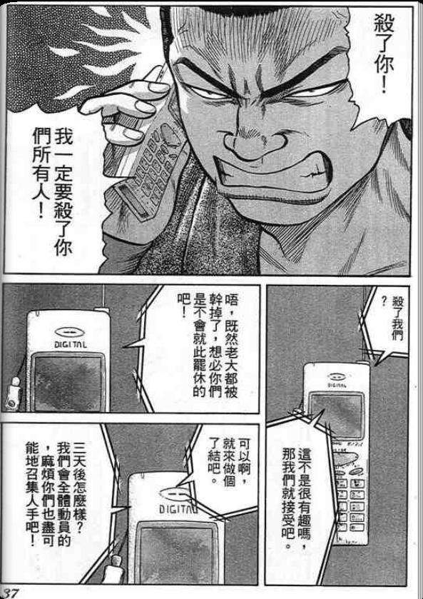 《QP痞子勇士》漫画 痞子勇士05卷