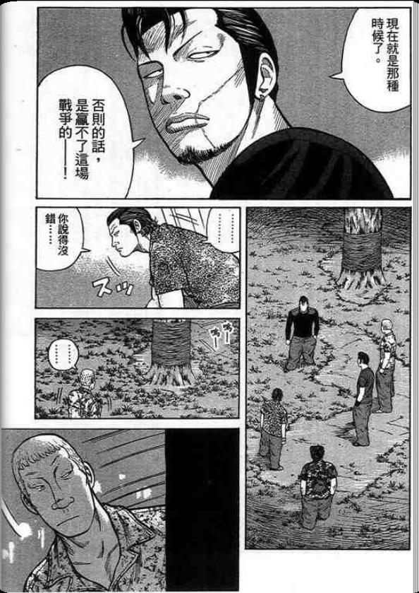 《QP痞子勇士》漫画 痞子勇士05卷