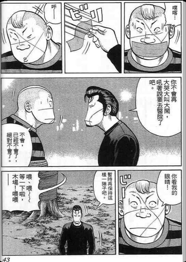 《QP痞子勇士》漫画 痞子勇士05卷