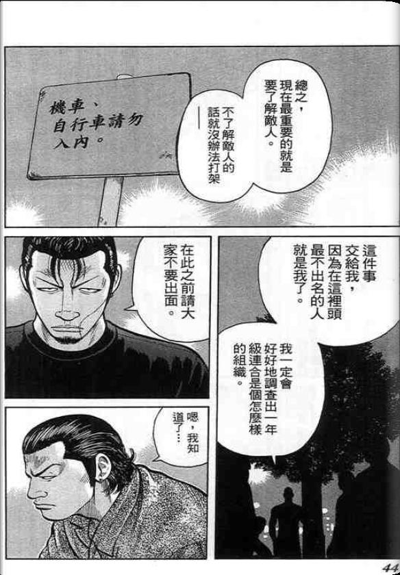 《QP痞子勇士》漫画 痞子勇士05卷