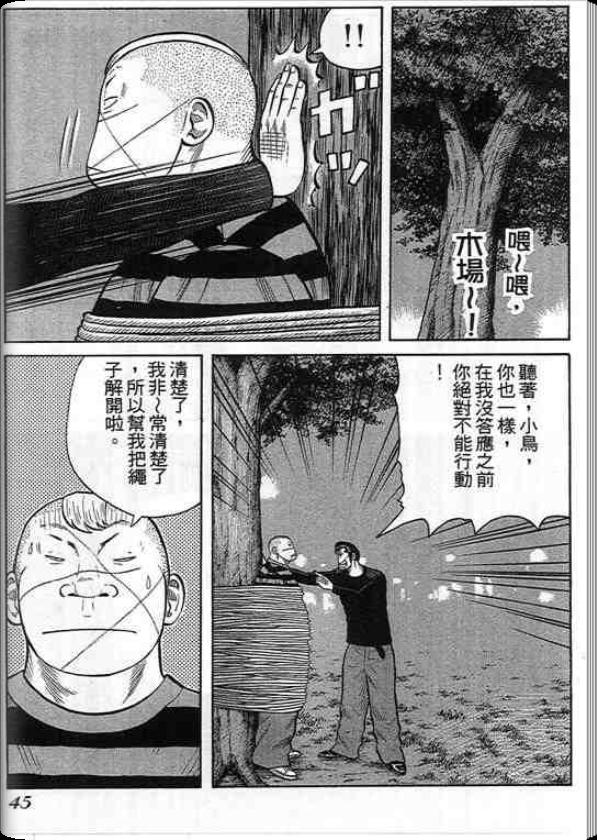 《QP痞子勇士》漫画 痞子勇士05卷