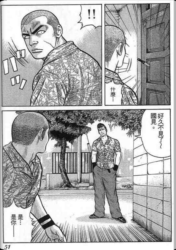 《QP痞子勇士》漫画 痞子勇士05卷