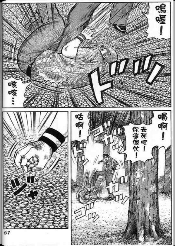 《QP痞子勇士》漫画 痞子勇士05卷