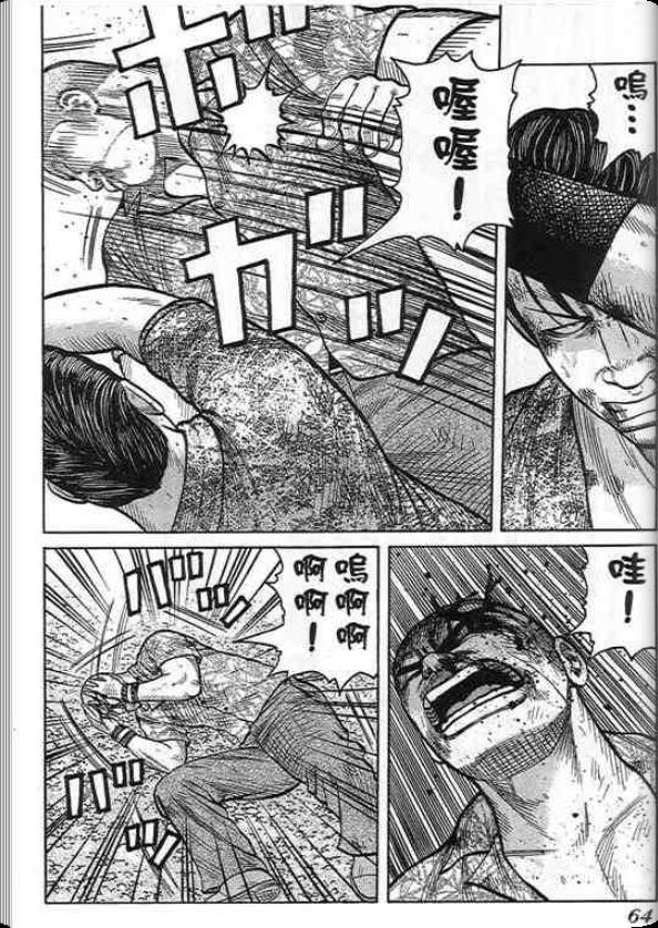 《QP痞子勇士》漫画 痞子勇士05卷