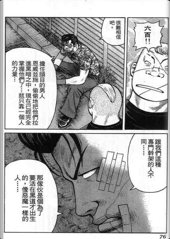 《QP痞子勇士》漫画 痞子勇士05卷