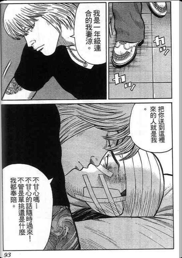 《QP痞子勇士》漫画 痞子勇士05卷