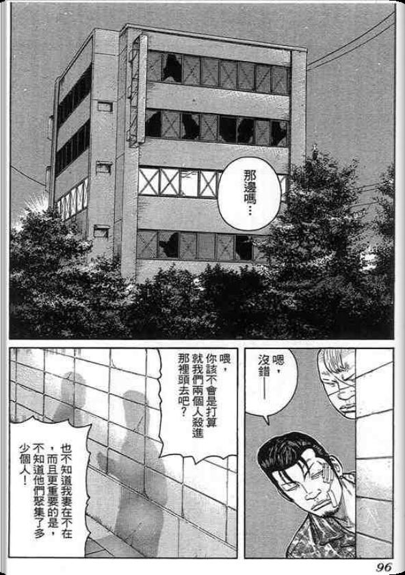 《QP痞子勇士》漫画 痞子勇士05卷