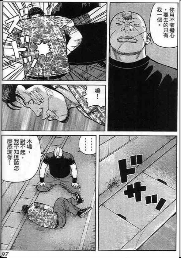 《QP痞子勇士》漫画 痞子勇士05卷