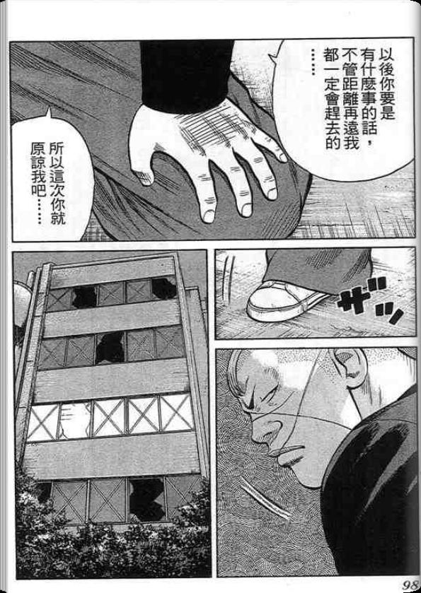 《QP痞子勇士》漫画 痞子勇士05卷