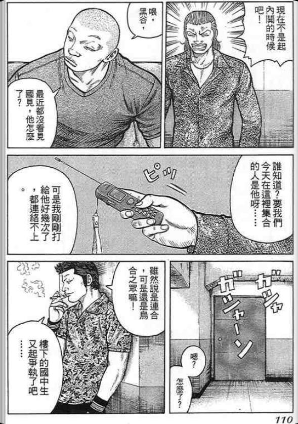 《QP痞子勇士》漫画 痞子勇士05卷