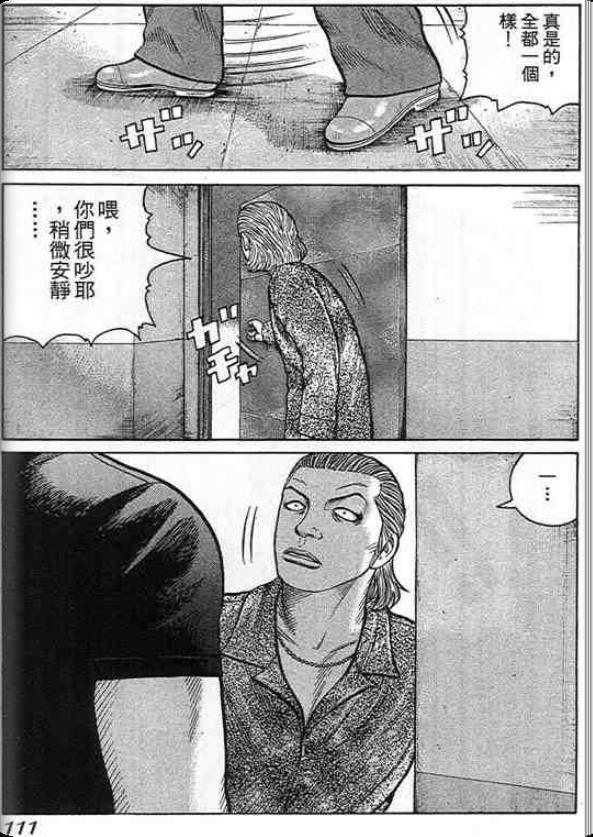 《QP痞子勇士》漫画 痞子勇士05卷