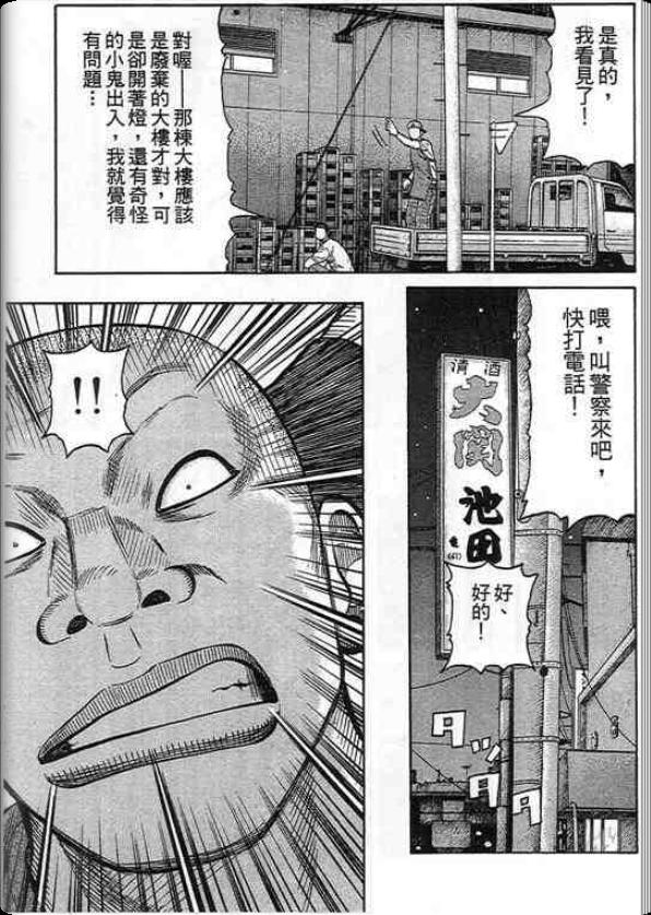 《QP痞子勇士》漫画 痞子勇士05卷