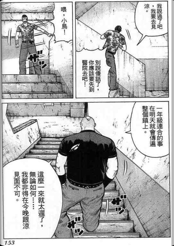 《QP痞子勇士》漫画 痞子勇士05卷