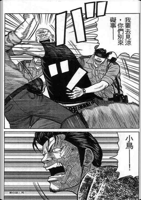 《QP痞子勇士》漫画 痞子勇士05卷