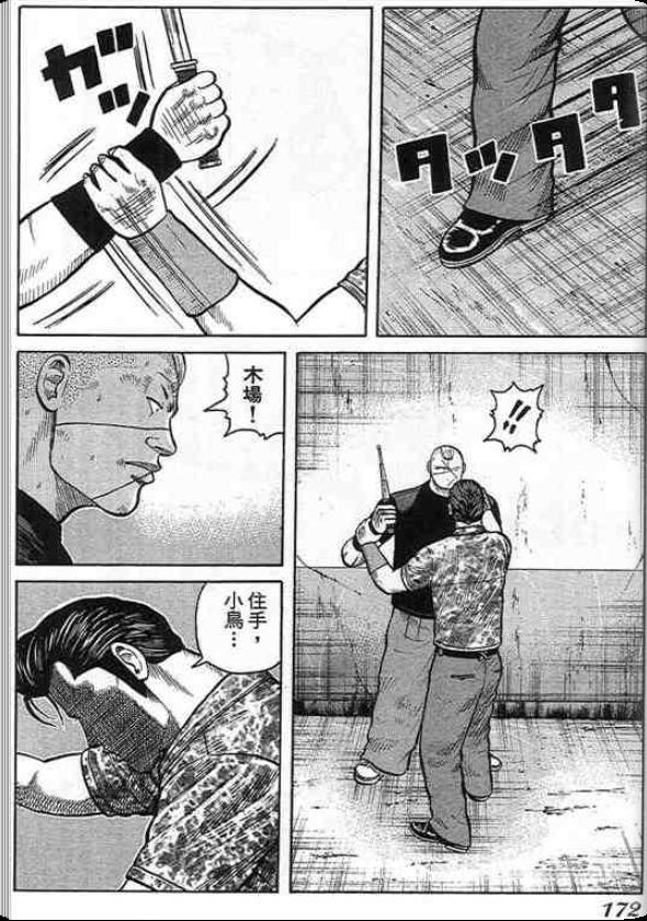 《QP痞子勇士》漫画 痞子勇士05卷