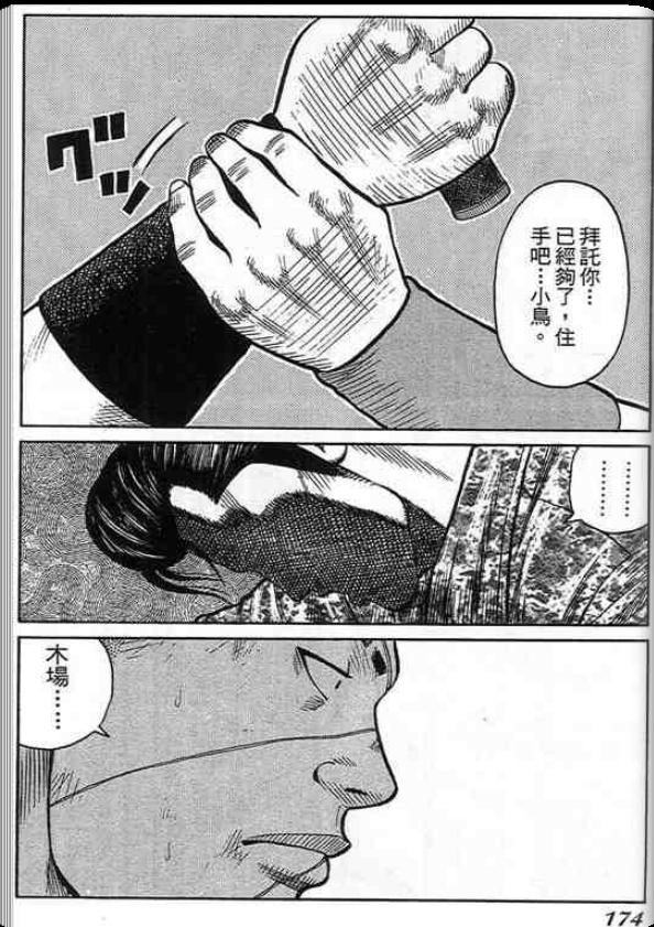 《QP痞子勇士》漫画 痞子勇士05卷