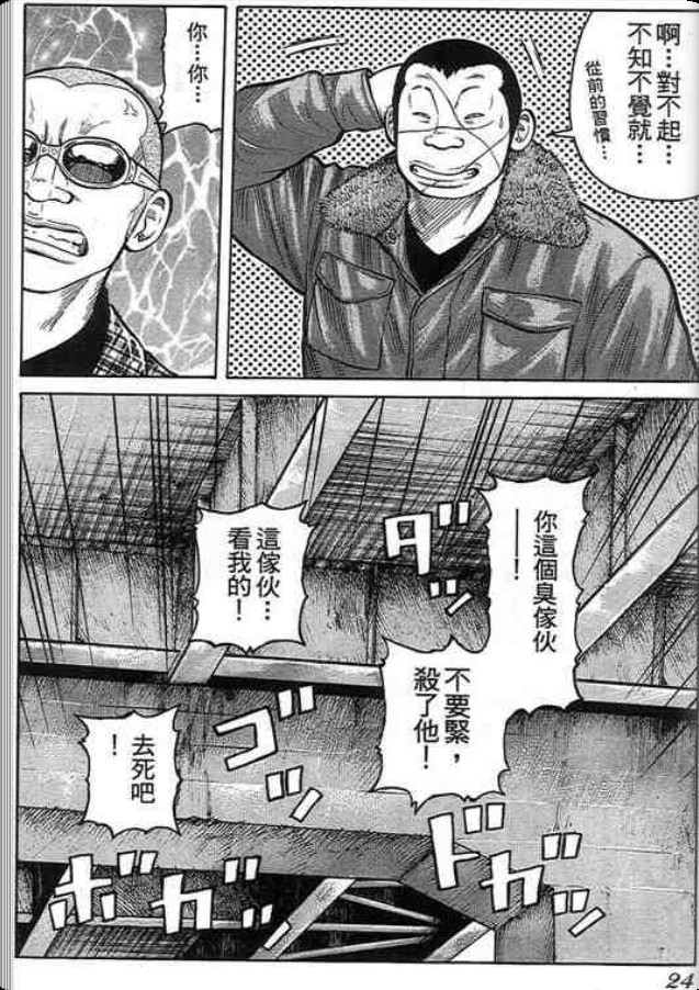 《QP痞子勇士》漫画 痞子勇士02卷