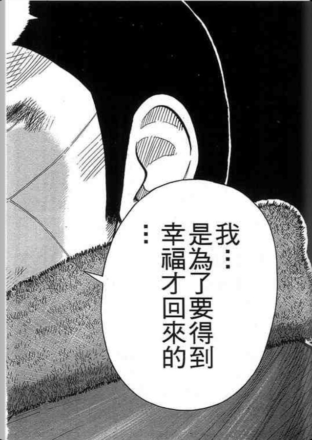 《QP痞子勇士》漫画 痞子勇士02卷