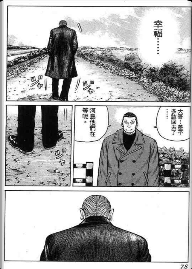 《QP痞子勇士》漫画 痞子勇士02卷