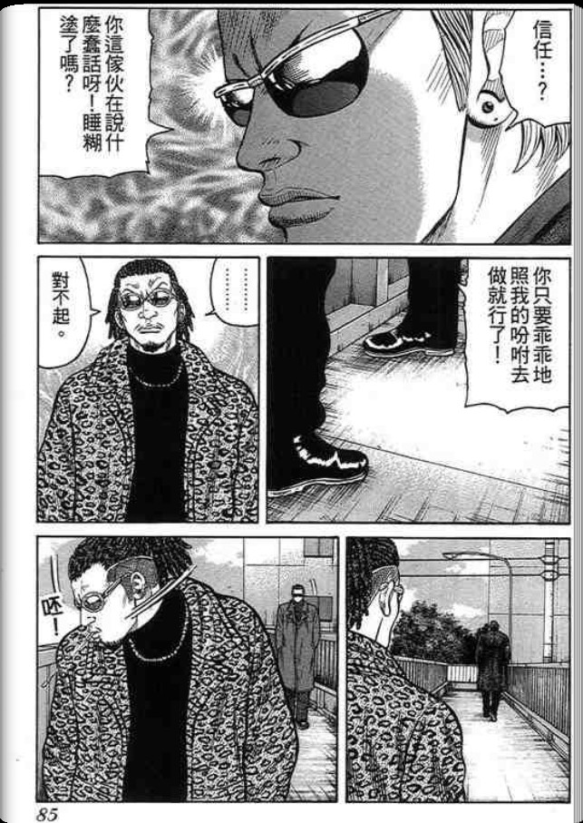 《QP痞子勇士》漫画 痞子勇士02卷