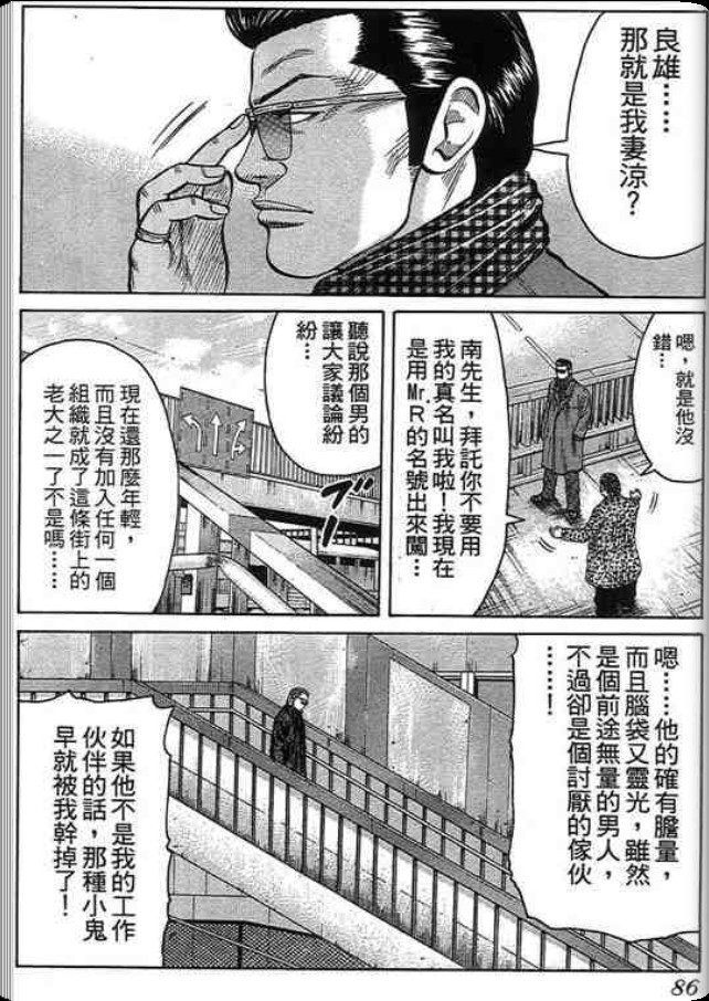 《QP痞子勇士》漫画 痞子勇士02卷