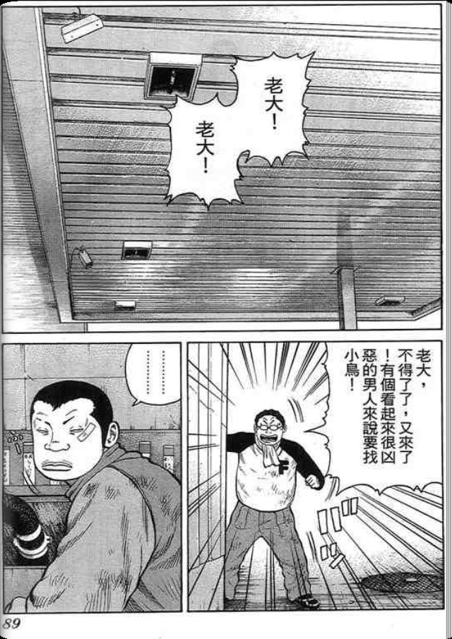 《QP痞子勇士》漫画 痞子勇士02卷