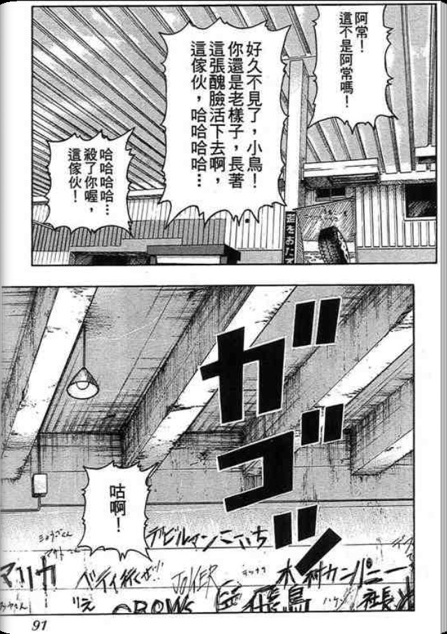 《QP痞子勇士》漫画 痞子勇士02卷