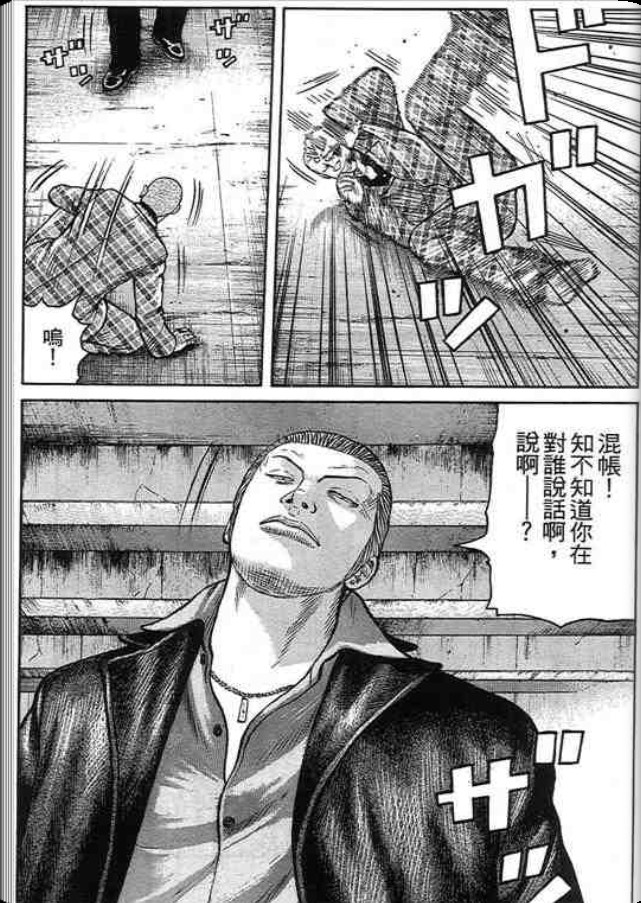 《QP痞子勇士》漫画 痞子勇士02卷