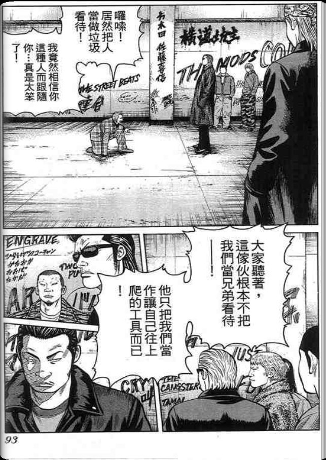 《QP痞子勇士》漫画 痞子勇士02卷