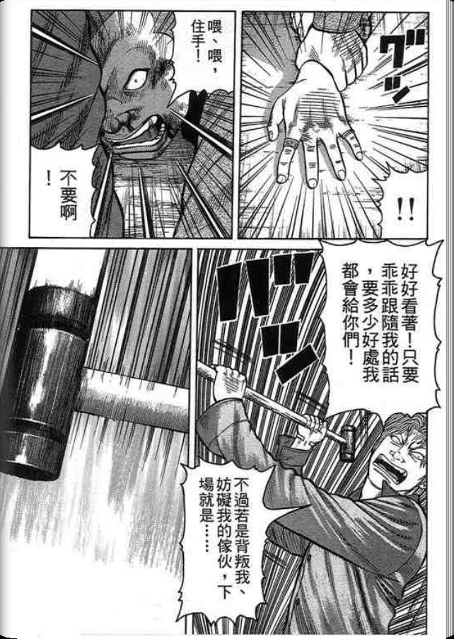 《QP痞子勇士》漫画 痞子勇士02卷