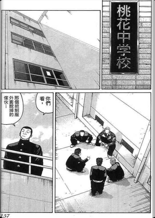 《QP痞子勇士》漫画 痞子勇士02卷