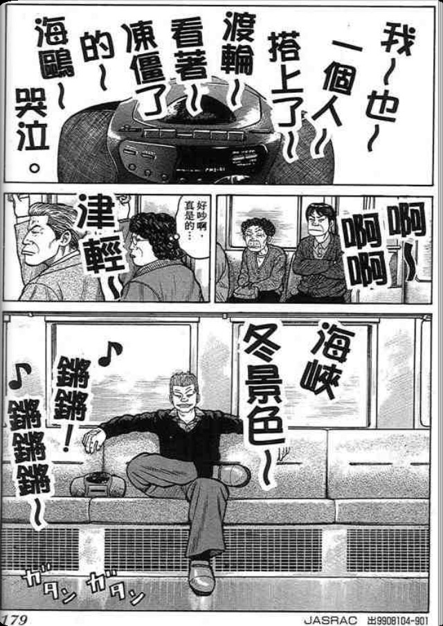 《QP痞子勇士》漫画 痞子勇士02卷