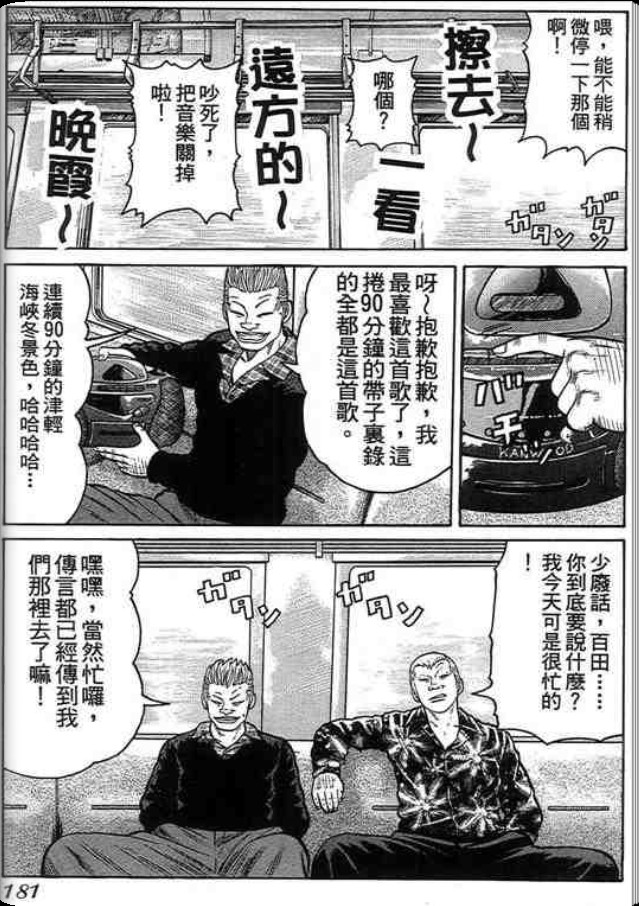 《QP痞子勇士》漫画 痞子勇士02卷