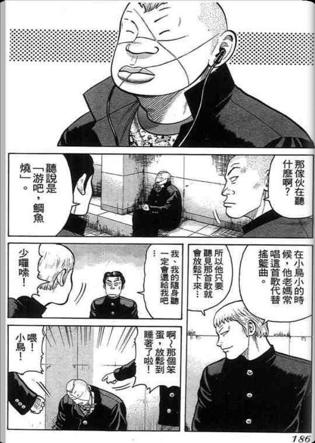 《QP痞子勇士》漫画 痞子勇士02卷