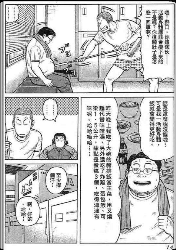 《QP痞子勇士》漫画 痞子勇士01卷