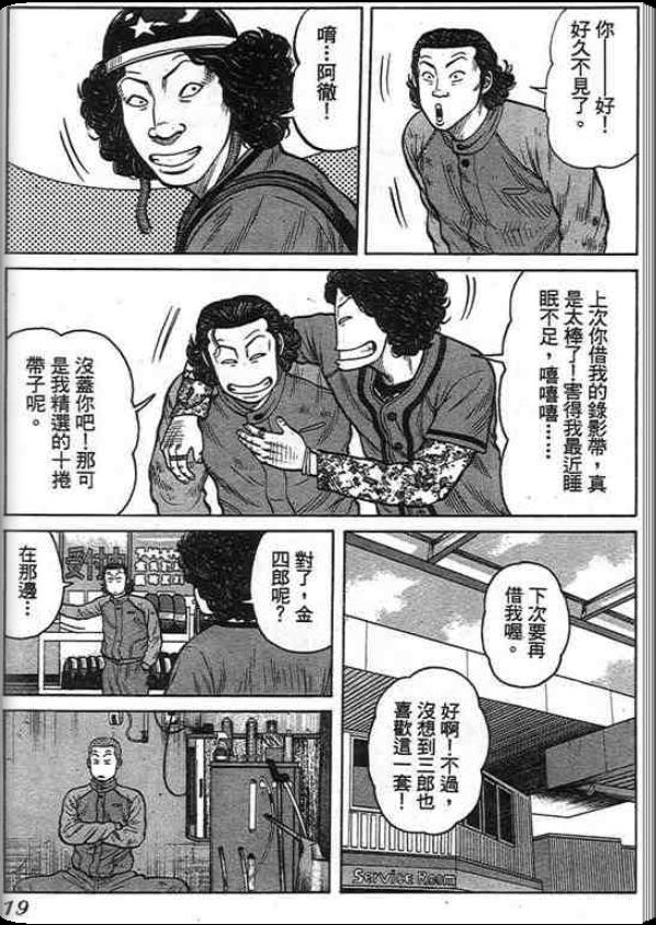 《QP痞子勇士》漫画 痞子勇士01卷