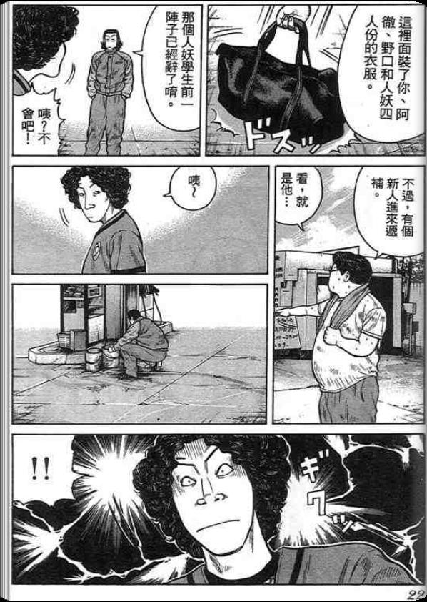 《QP痞子勇士》漫画 痞子勇士01卷