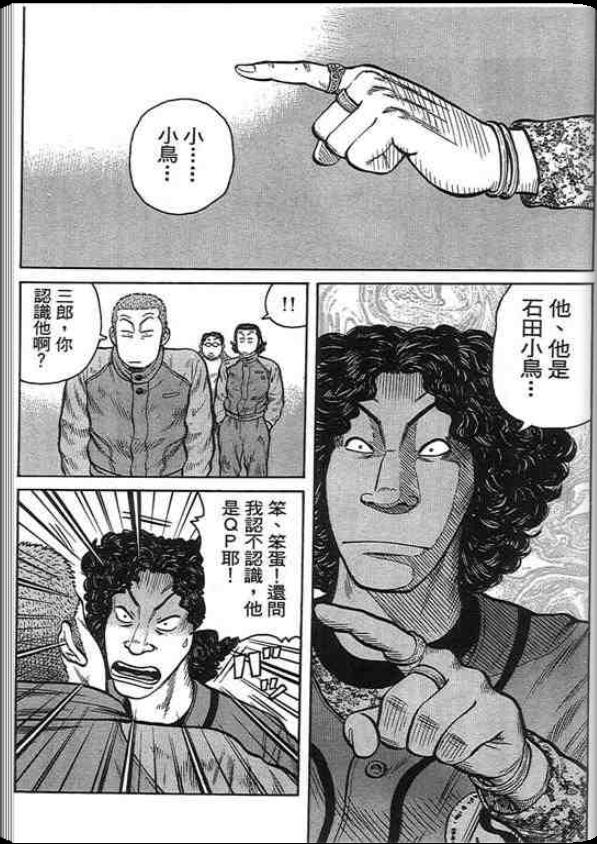 《QP痞子勇士》漫画 痞子勇士01卷