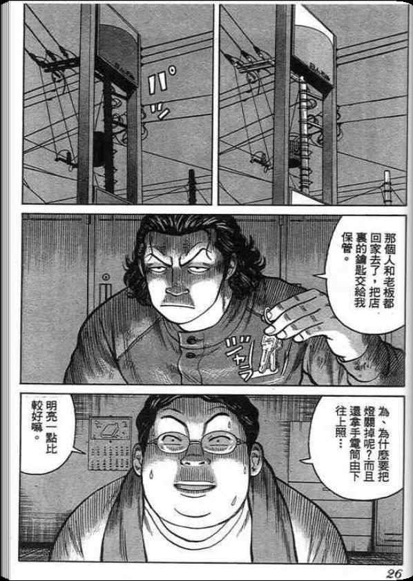 《QP痞子勇士》漫画 痞子勇士01卷