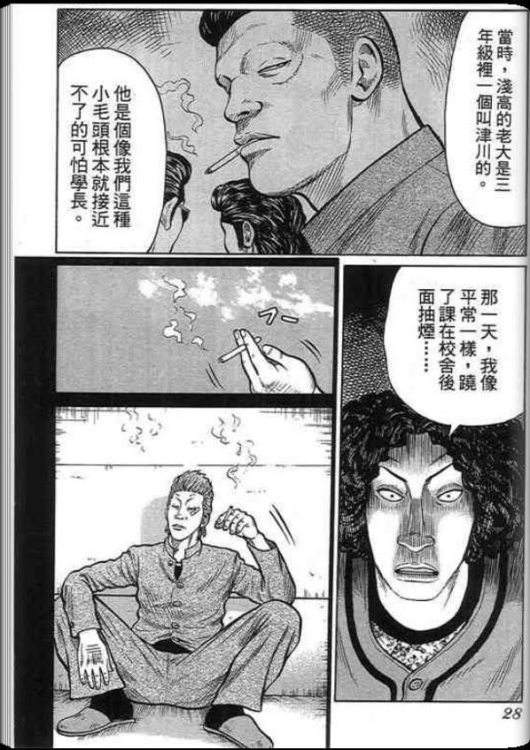 《QP痞子勇士》漫画 痞子勇士01卷