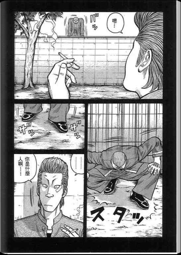 《QP痞子勇士》漫画 痞子勇士01卷