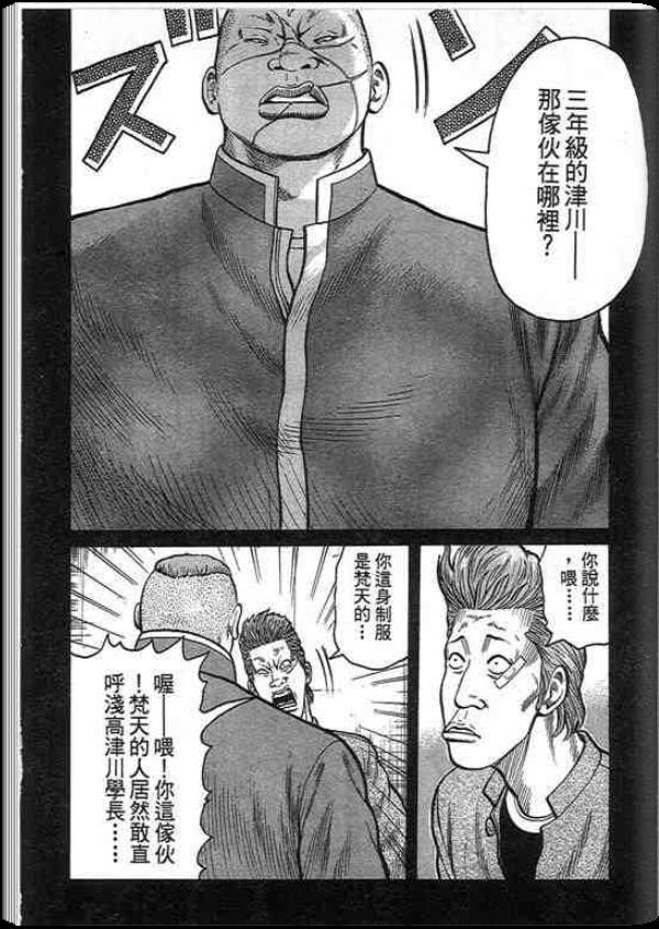 《QP痞子勇士》漫画 痞子勇士01卷