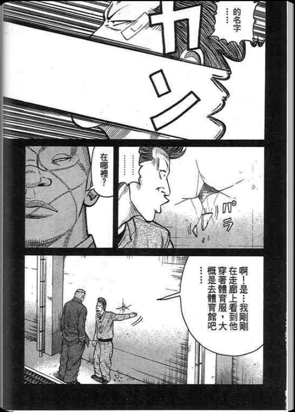 《QP痞子勇士》漫画 痞子勇士01卷