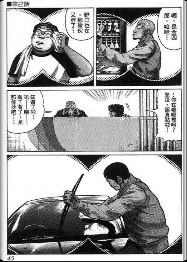 《QP痞子勇士》漫画 痞子勇士01卷