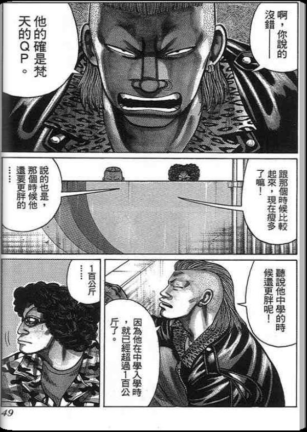 《QP痞子勇士》漫画 痞子勇士01卷