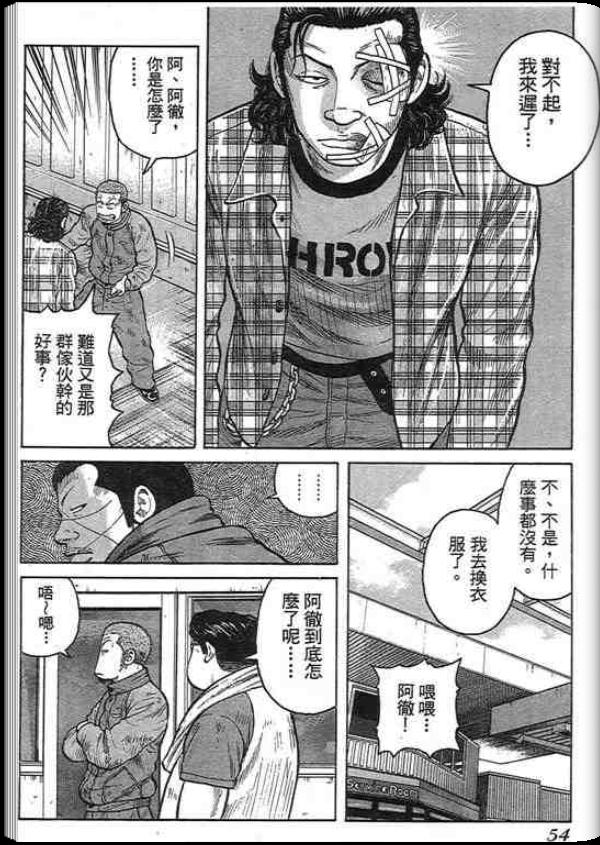 《QP痞子勇士》漫画 痞子勇士01卷