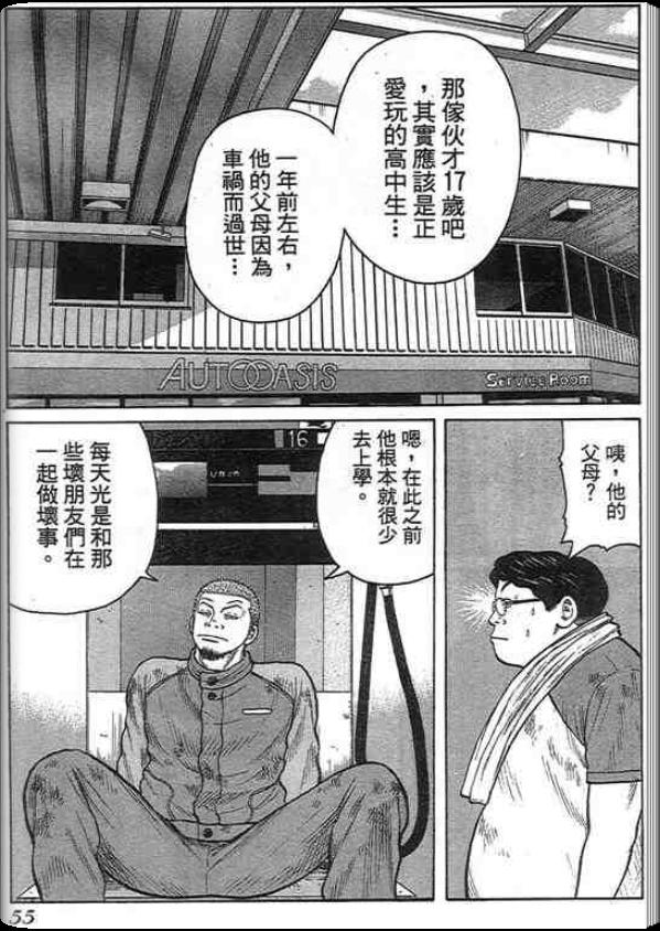 《QP痞子勇士》漫画 痞子勇士01卷