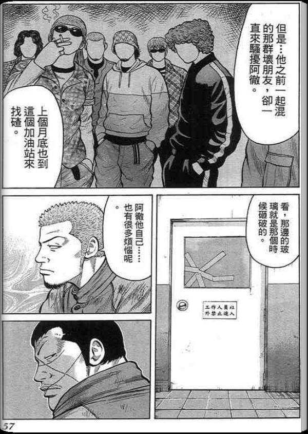 《QP痞子勇士》漫画 痞子勇士01卷